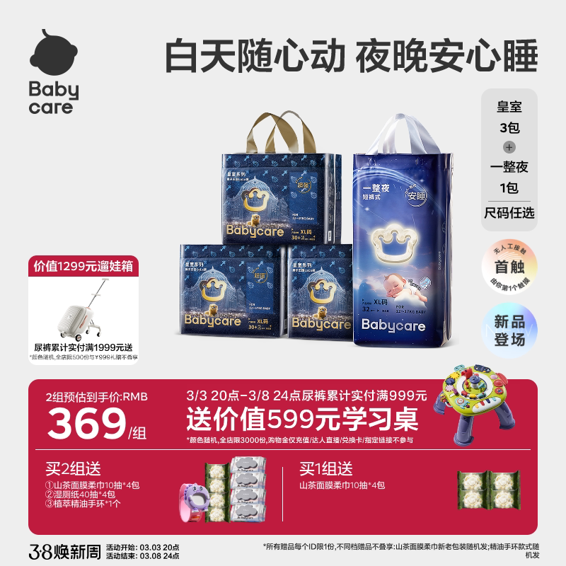 ��38����������babycareһ��ҹ����ʨ������ֽ�����������ҹ���