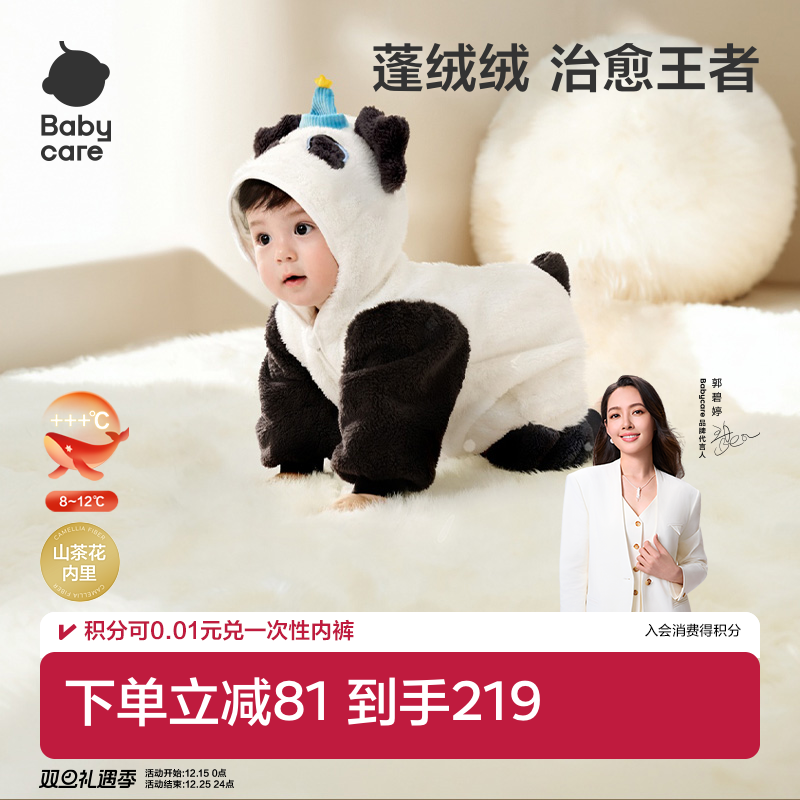 【大尊同款】babycare熊猫连体衣婴儿衣服新生儿爬服宝宝家居服
