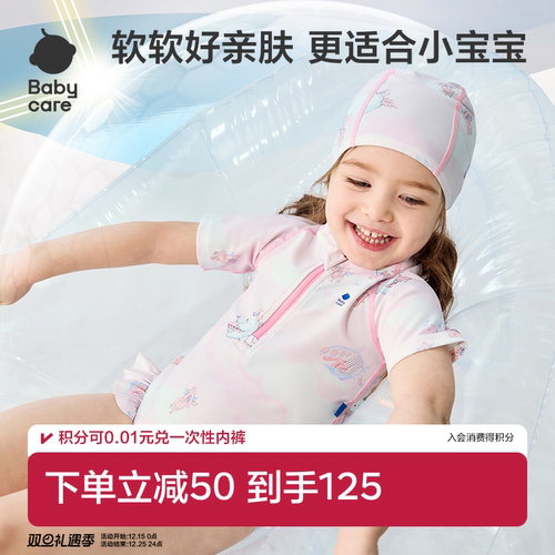 Babycare儿童泳衣泳帽套装