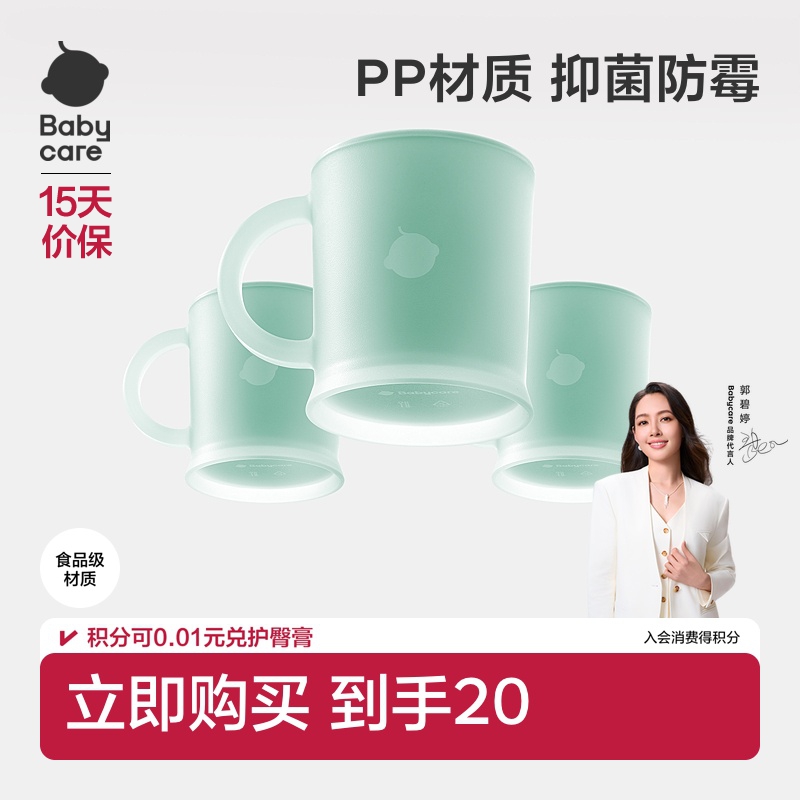 babycare儿童刷牙杯趣味卡通