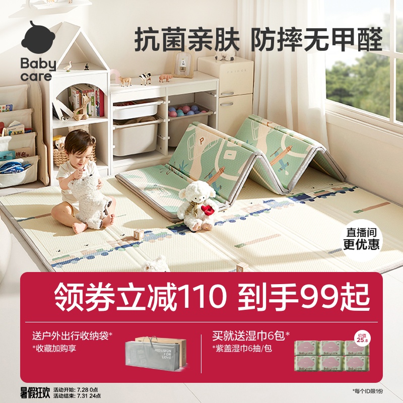 babycare抗菌可折叠爬爬垫家用