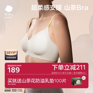 babycare山茶花哺乳文胸孕妇哺乳内衣聚拢防下垂收副乳怀孕期专用