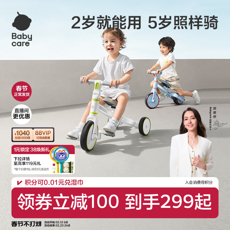 babycare儿童三轮车平衡脚踏宝宝玩具2-5岁幼儿自行遛娃新年礼物