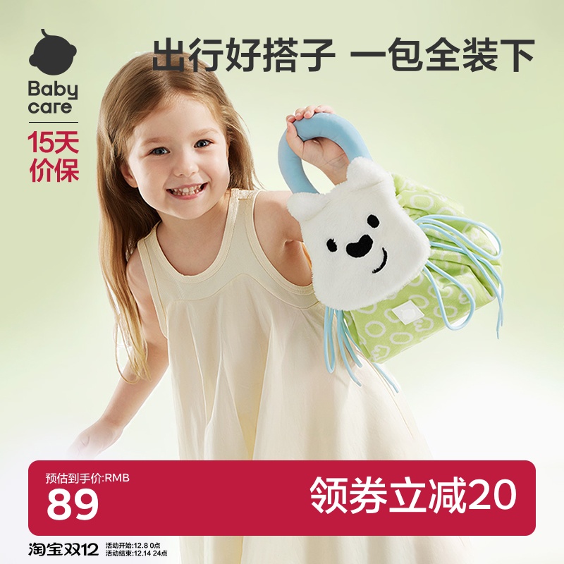 Babycare西高地宝宝幼儿园公仔包包水杯化妆包书包保温杯收纳配件