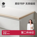 babycare防撞条婴儿防护包边条儿童防撞贴宝宝防磕加厚加宽保护条