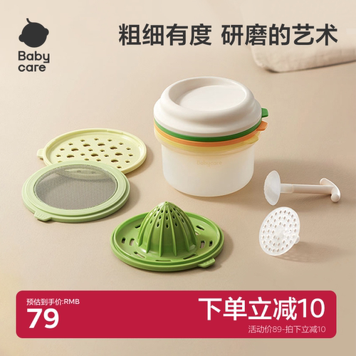 babycare婴儿研磨碗辅食工具全套