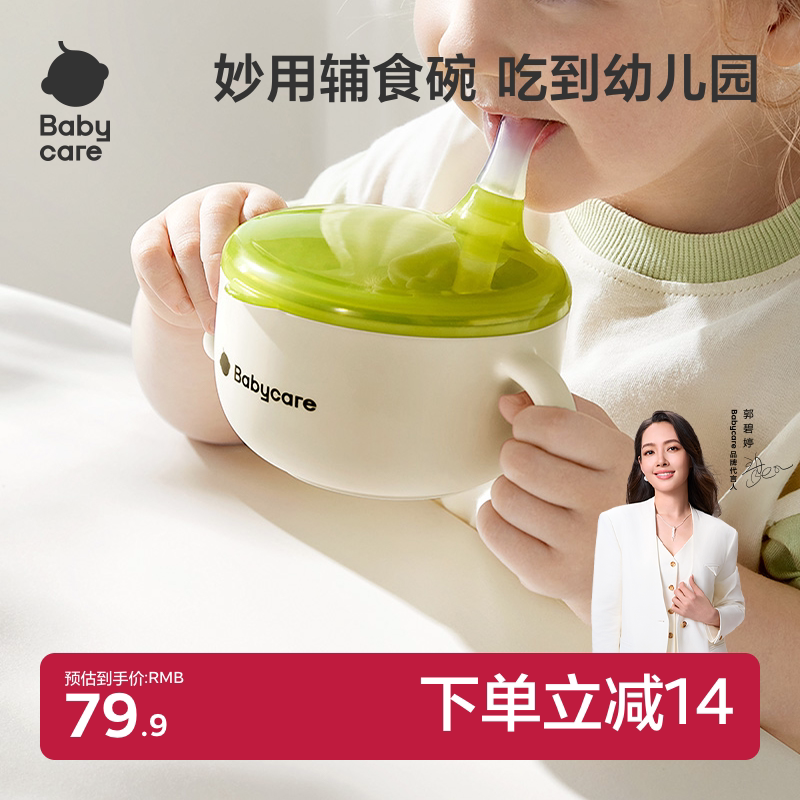 babycare婴儿辅食碗宝宝喝汤吸管碗米糊杯专用不锈钢新生儿喂水碗图片