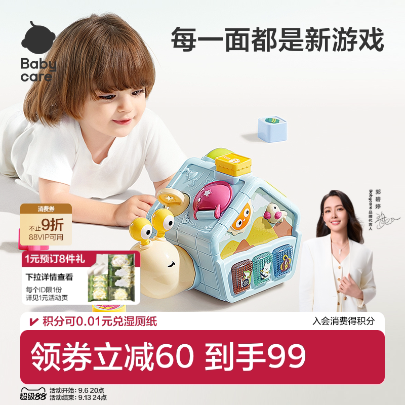 babycare学爬蜗牛多面体图片