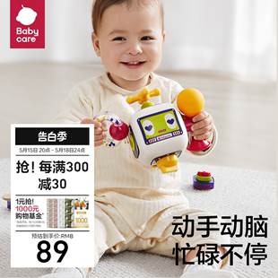 babycare六面体手指精细动作因果关系玩具盒宝宝趣味探索认知益智