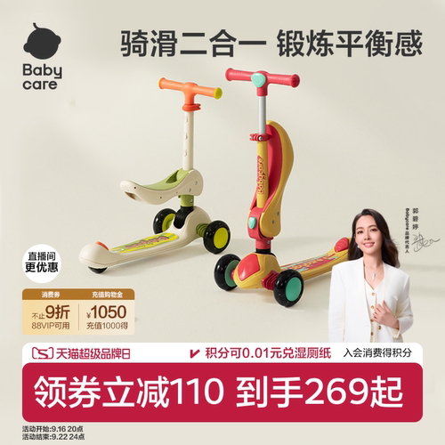 babycare儿童滑板车2-3-6岁代步