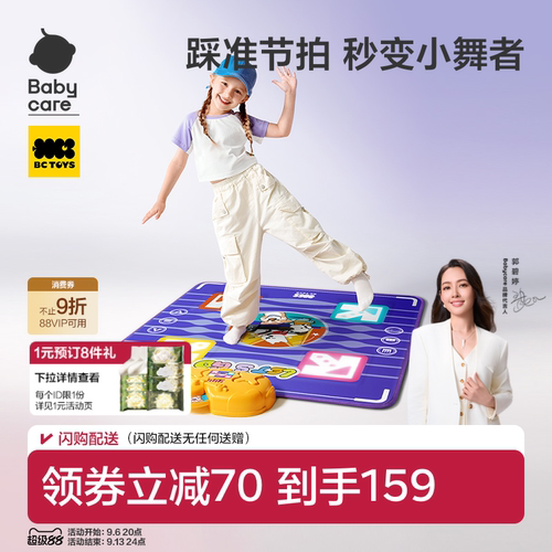 babycare音乐跳舞毯玩具女童玩具