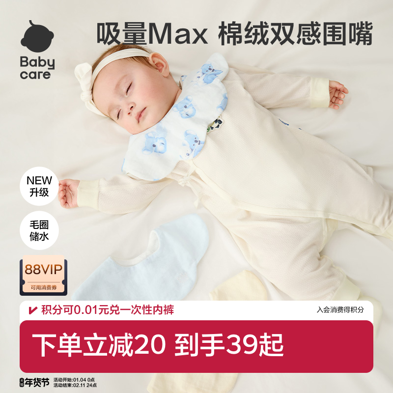 ��3��װ�������� babycareӤ�����޿�ˮ�� 39Ԫ