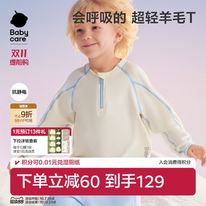 Babycare飞羽长袖半开襟羊毛打底衫
