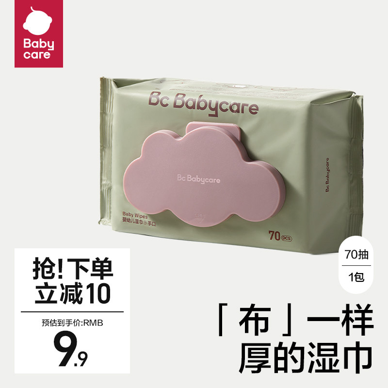 babycare湿纸巾婴儿手口屁专用家庭实惠装大小装70抽*1包 限购1件使用感如何?