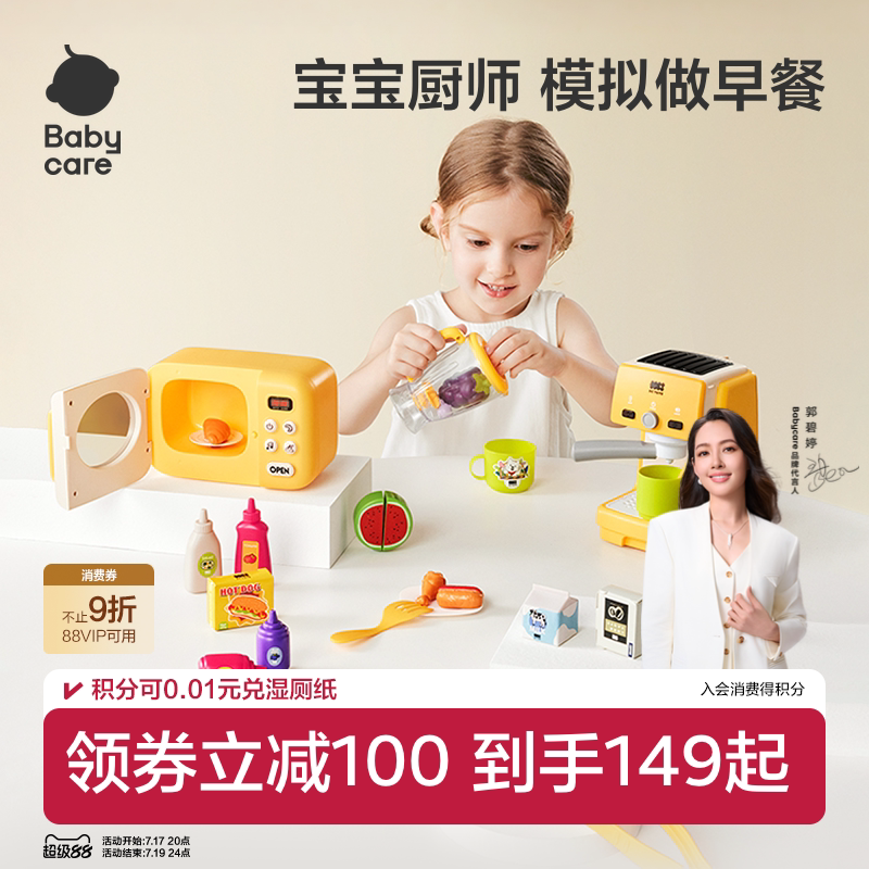 babycare早餐厨房过家家玩具礼物