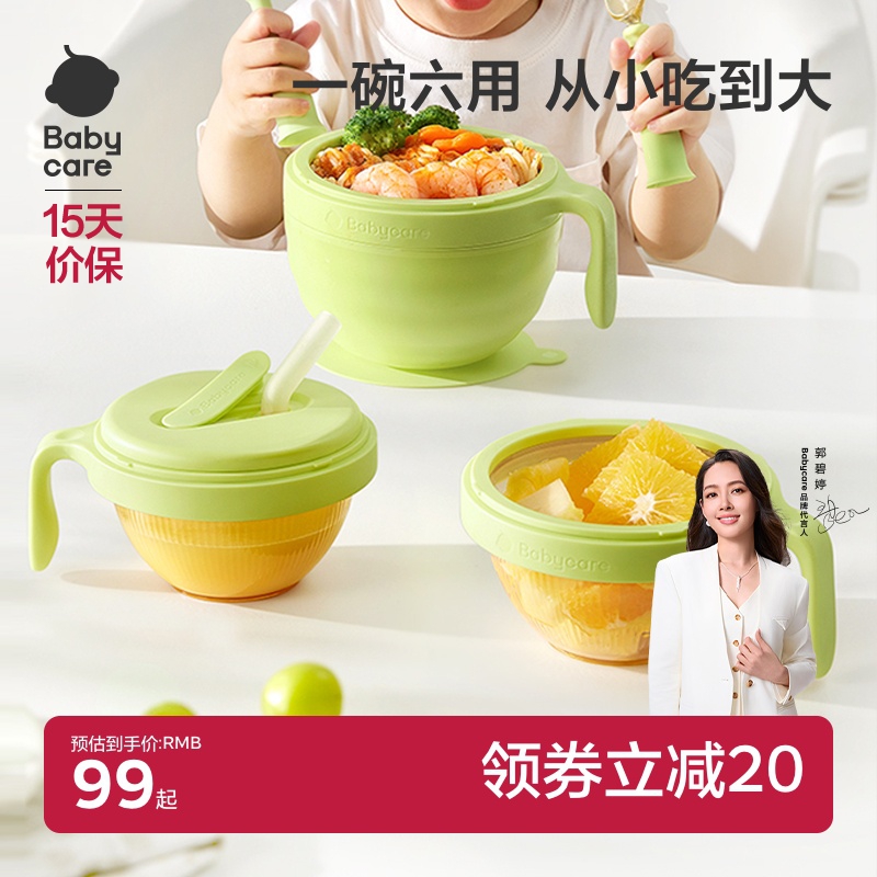 babycare超级碗宝宝辅食碗婴儿米粉六合一注水碗保温ppsu儿童餐具