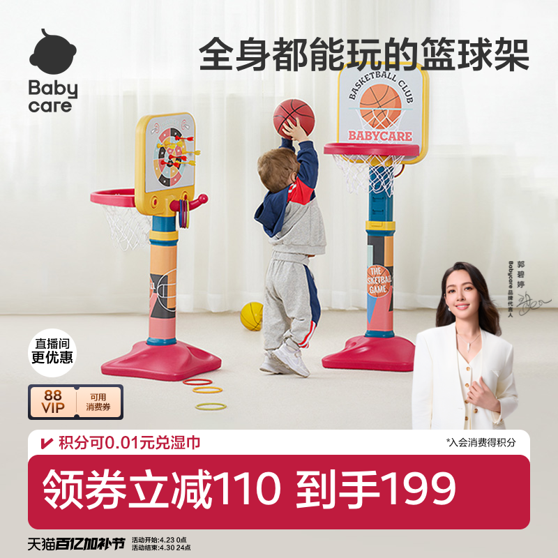 babycare篮球架儿童室内家用投篮框架可升降静音宝宝玩具周岁礼物
