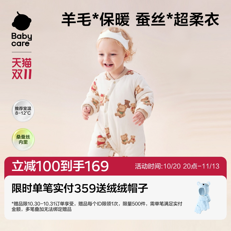 Babycare婴儿衣服宝宝保暖加厚新生儿0-1岁连体衣包屁衣冬季爬服
