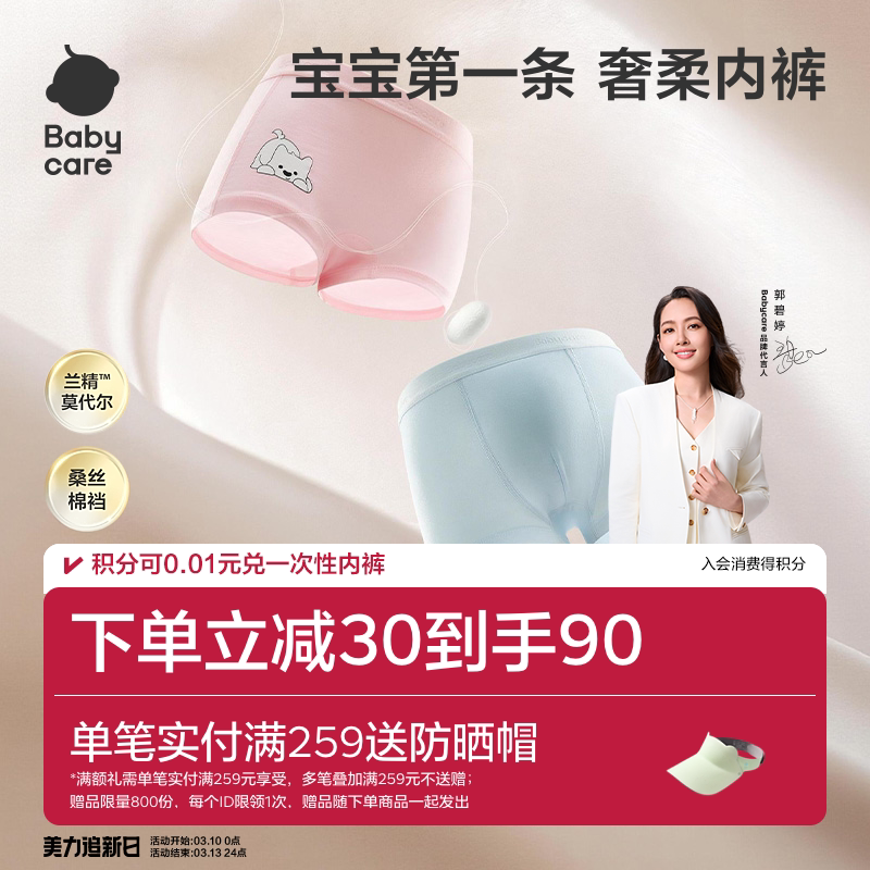 Babycare轻柔内裤宝宝平角短裤7A抗菌男童女童内裤3条装可爱