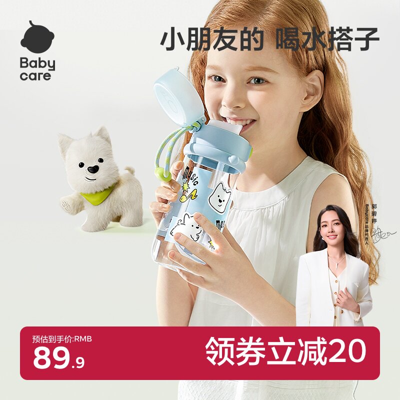 babycare随行杯儿童水杯大容量高颜值学生杯子便携水壶吸管直饮杯