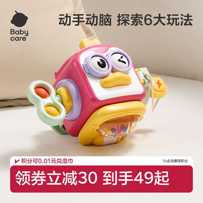 babycare益智口袋忙碌球玩具