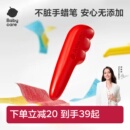 babycare宝宝羽毛丝滑蜡笔可水洗不脏手粘手安全无毒婴幼儿园彩虹油画棒儿童涂鸦画笔12 24色温和0刺激不易断