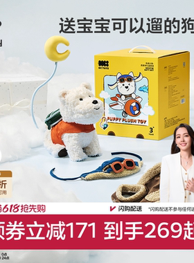 babycare西高地礼盒61六一儿童节礼物男女孩毛绒玩具小狗宝宝周岁
