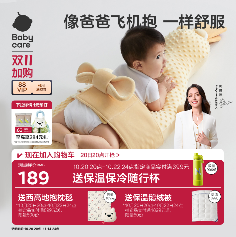 babycare婴儿排气枕新生