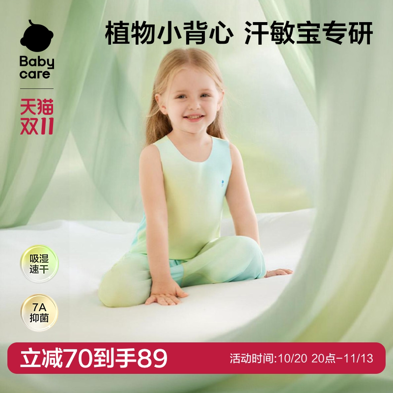 babycare自然凉选随心裁背心宝宝夏季背心2件装儿童无袖上衣男女