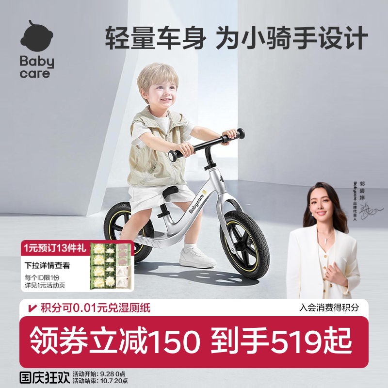 babycare艾佩克儿童平衡车3-8岁男女孩滑步车宝宝自行车生日礼物