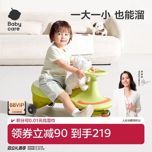 babycare儿童扭扭车防侧翻