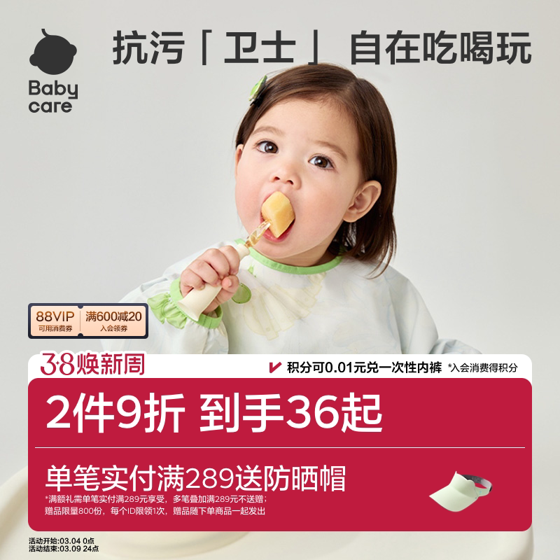 babycare宝宝吃饭罩衣饭兜儿童围兜婴儿反穿衣防水防脏辅食围裙