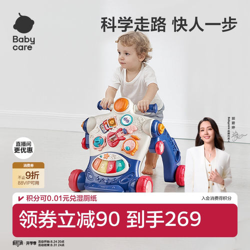多功能玩具婴儿学步车防o型腿