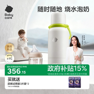babycare恒温水壶婴儿专用恒温杯外出冲奶