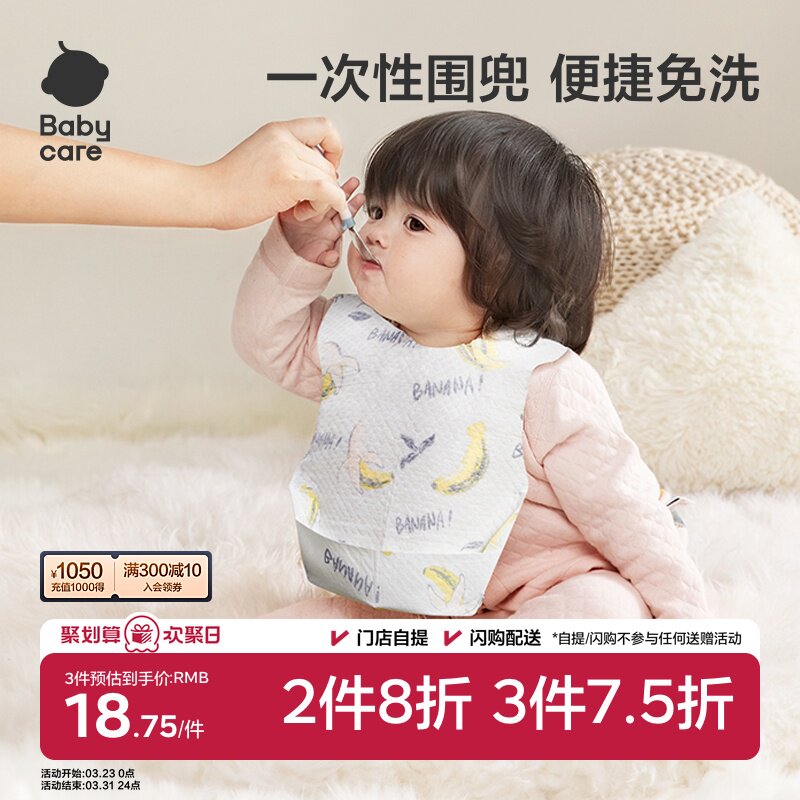 babycare一次性围兜宝宝吃饭围兜喂饭围嘴饭兜神器防水防脏口水巾