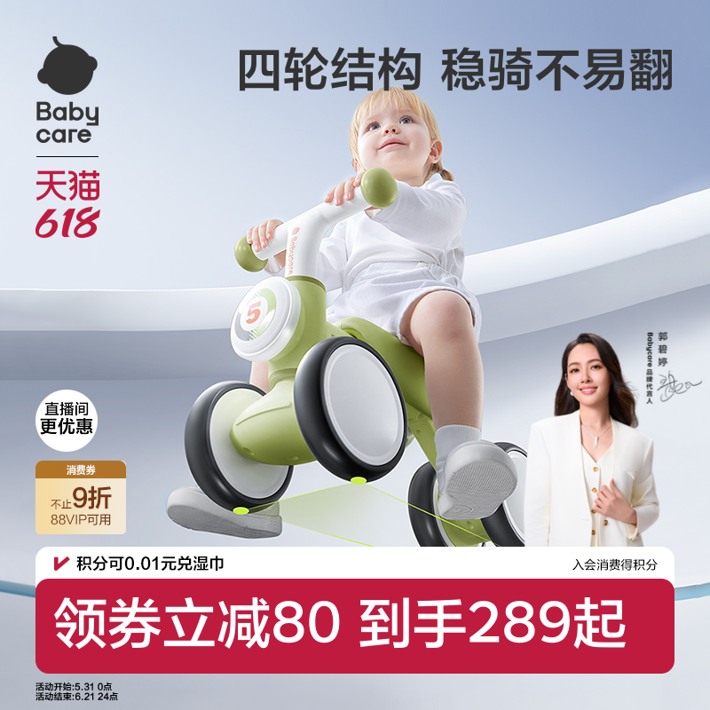 babycare儿童平衡车2岁四轮学步车1到3岁婴儿宝宝男入门滑行滑步