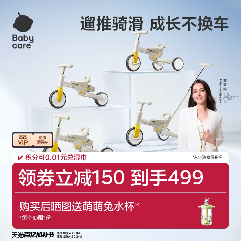 babycare儿童叠叠骑行推车三轮脚踏1-5岁宝宝手推平衡车遛娃神器