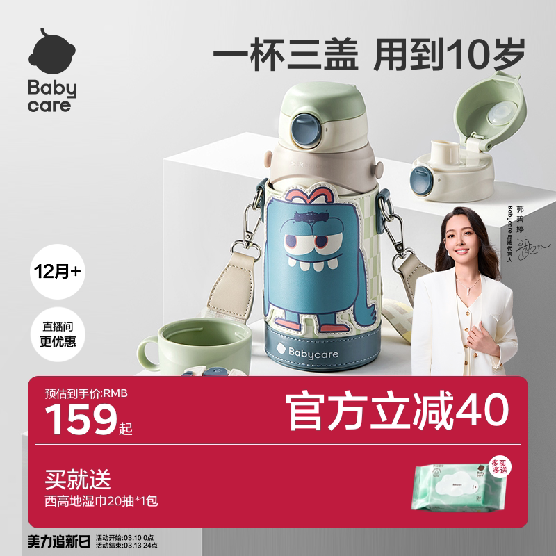 babycare儿童保温杯婴幼儿宝宝学饮吸管水杯幼儿园水壶1-3岁以上