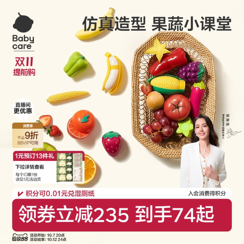 水果切切乐玩具蔬菜女孩子过家家