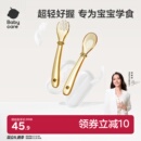 babycare婴儿PPSU元宝勺子宝宝学吃饭训练叉勺儿童自主进食餐具