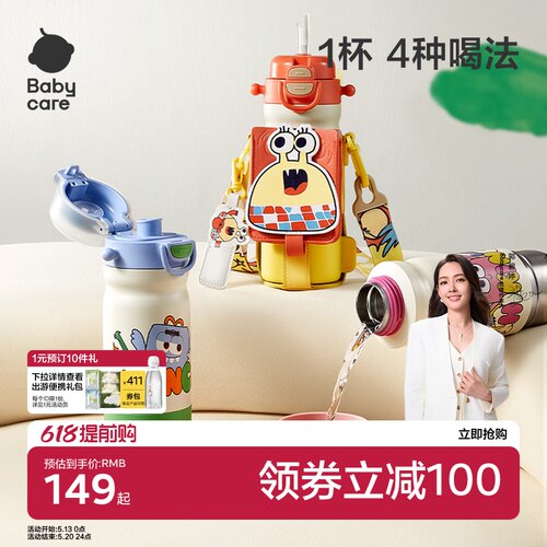 babycare儿童保温杯316L不锈钢