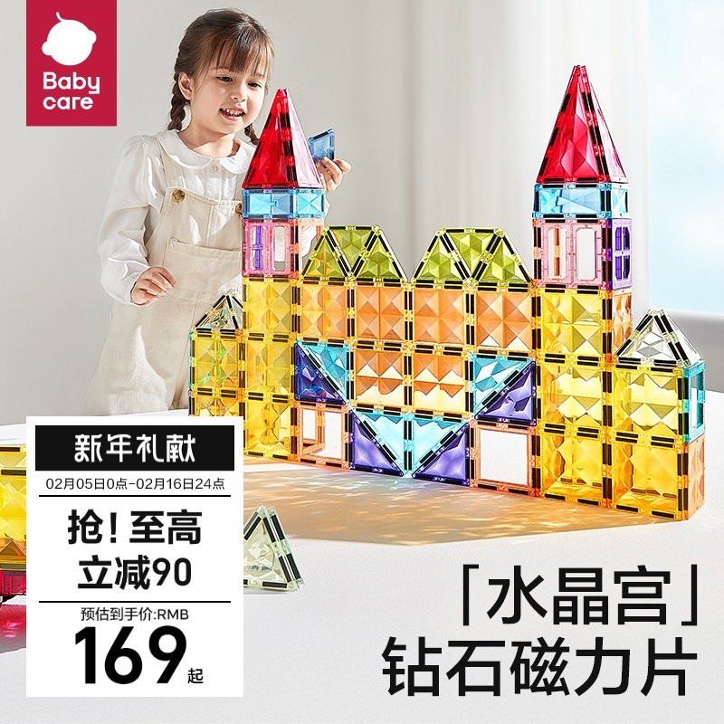 babycare儿童磁力片彩窗积木男女孩拼图磁铁棒益智启蒙礼物玩具