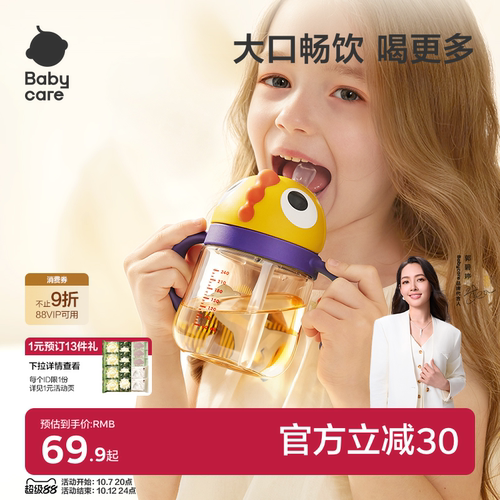 babycare恐龙学饮杯吸管杯ppsu
