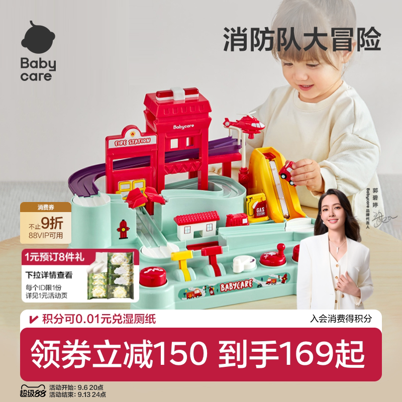 babycare仿真小火车轨道冒险游戏汽车玩具男女宝宝益智生日礼物