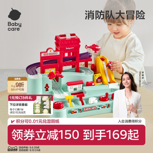 babycare轨道玩具益智汽车闯关