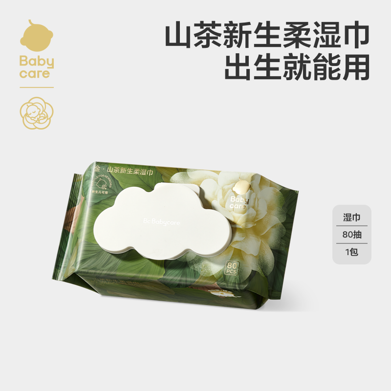 【直播间专享】babycare山茶湿巾手口宝宝专用湿巾纸,婴童用品,普通婴童湿巾,淘宝优惠券,粉丝福利购,淘宝优惠卷