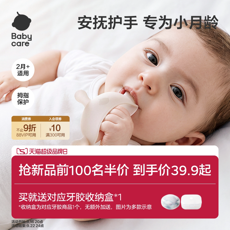 babycare全硅胶趣味牙胶啃咬玩具图片