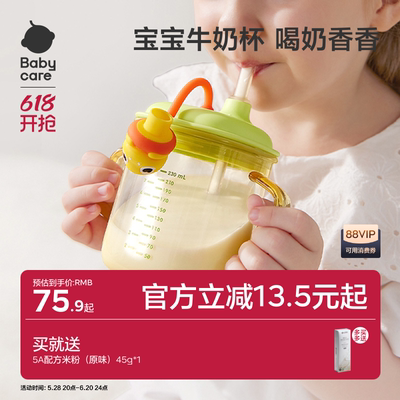 babycare儿童牛奶杯1-2-3岁以上宝宝喝奶瓶PPSU刻度直饮吸管水杯