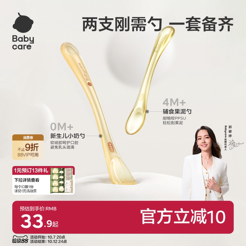 babycare婴儿硅胶软勺