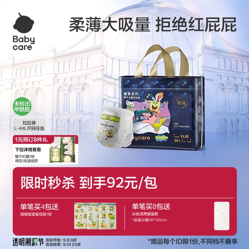 babycare皇室狮子王国拉拉裤正品